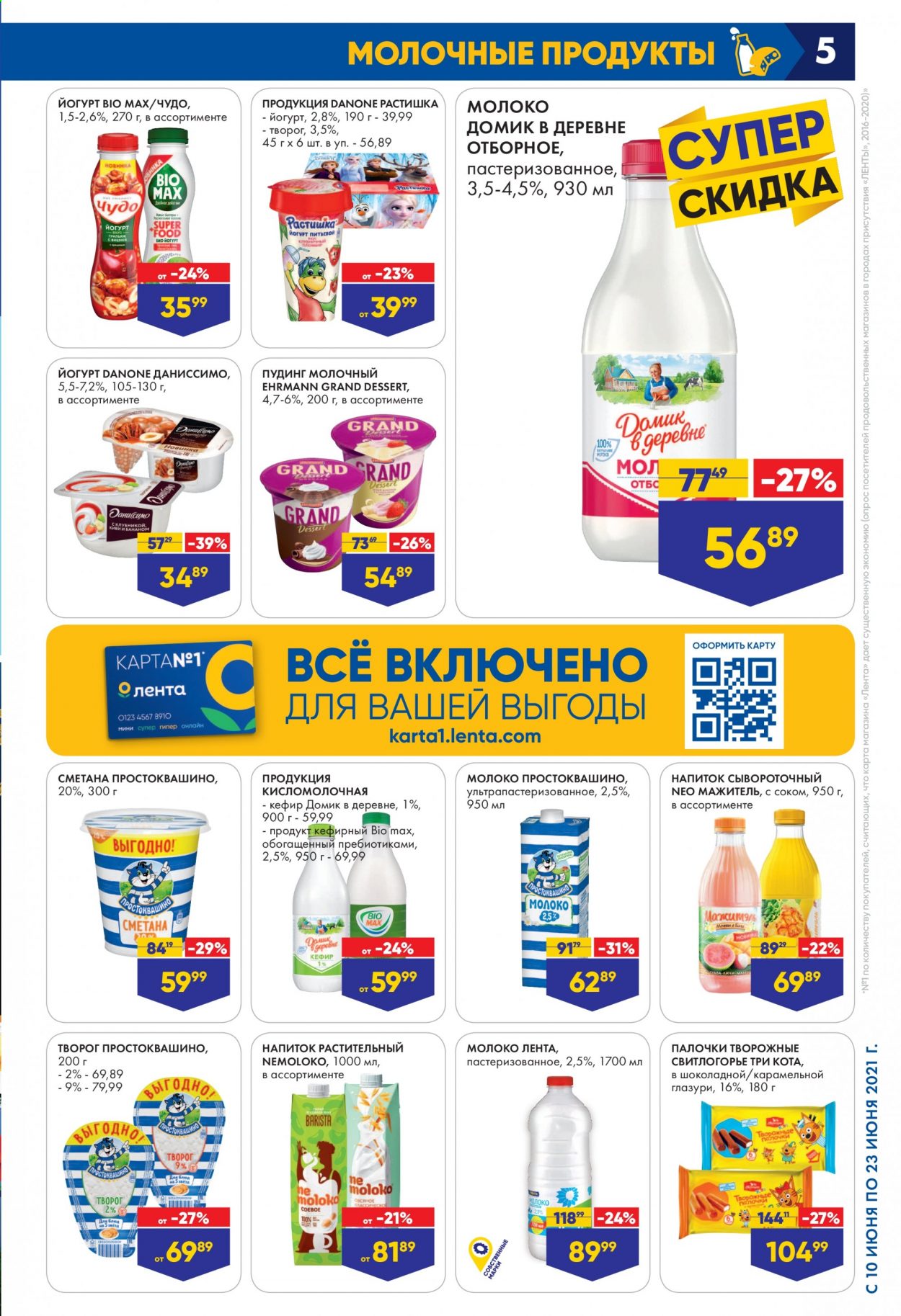 Магазин Лента Иркутск Каталог Цены