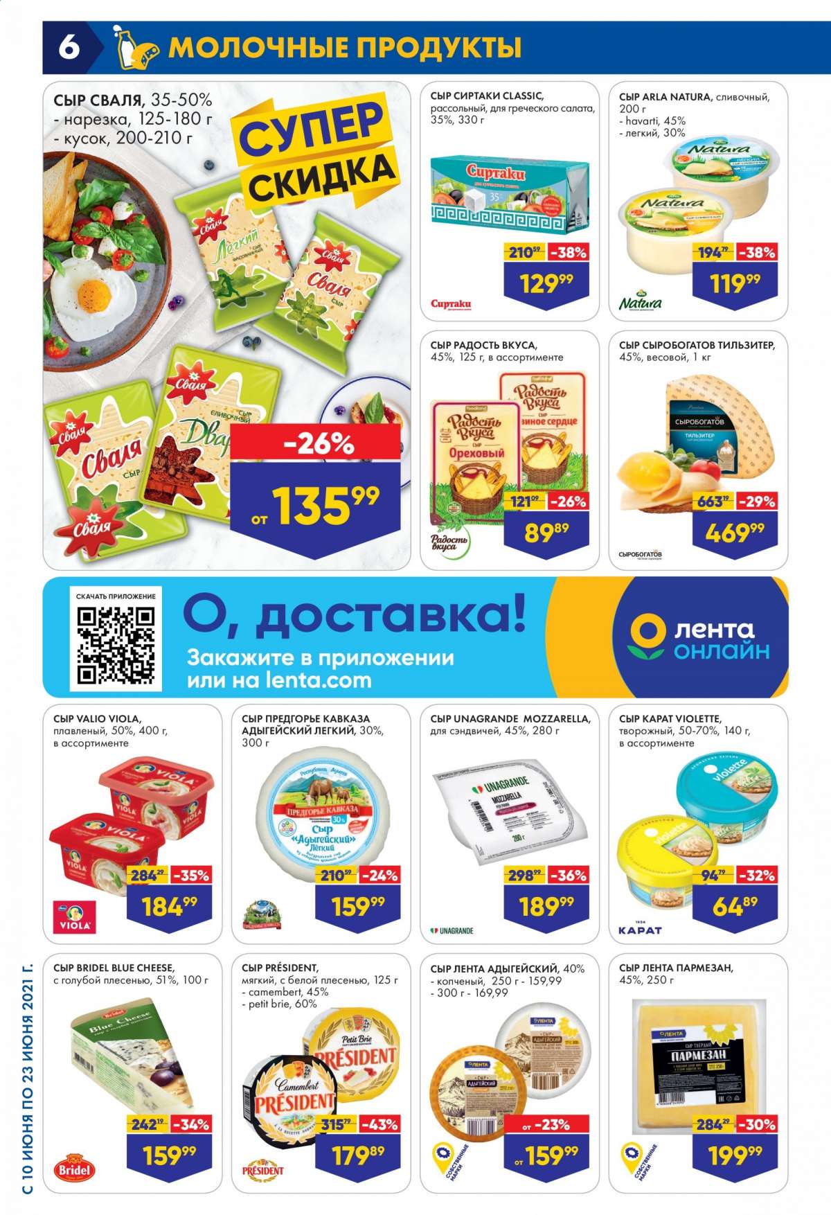 Магазин Лента Иркутск Каталог Цены