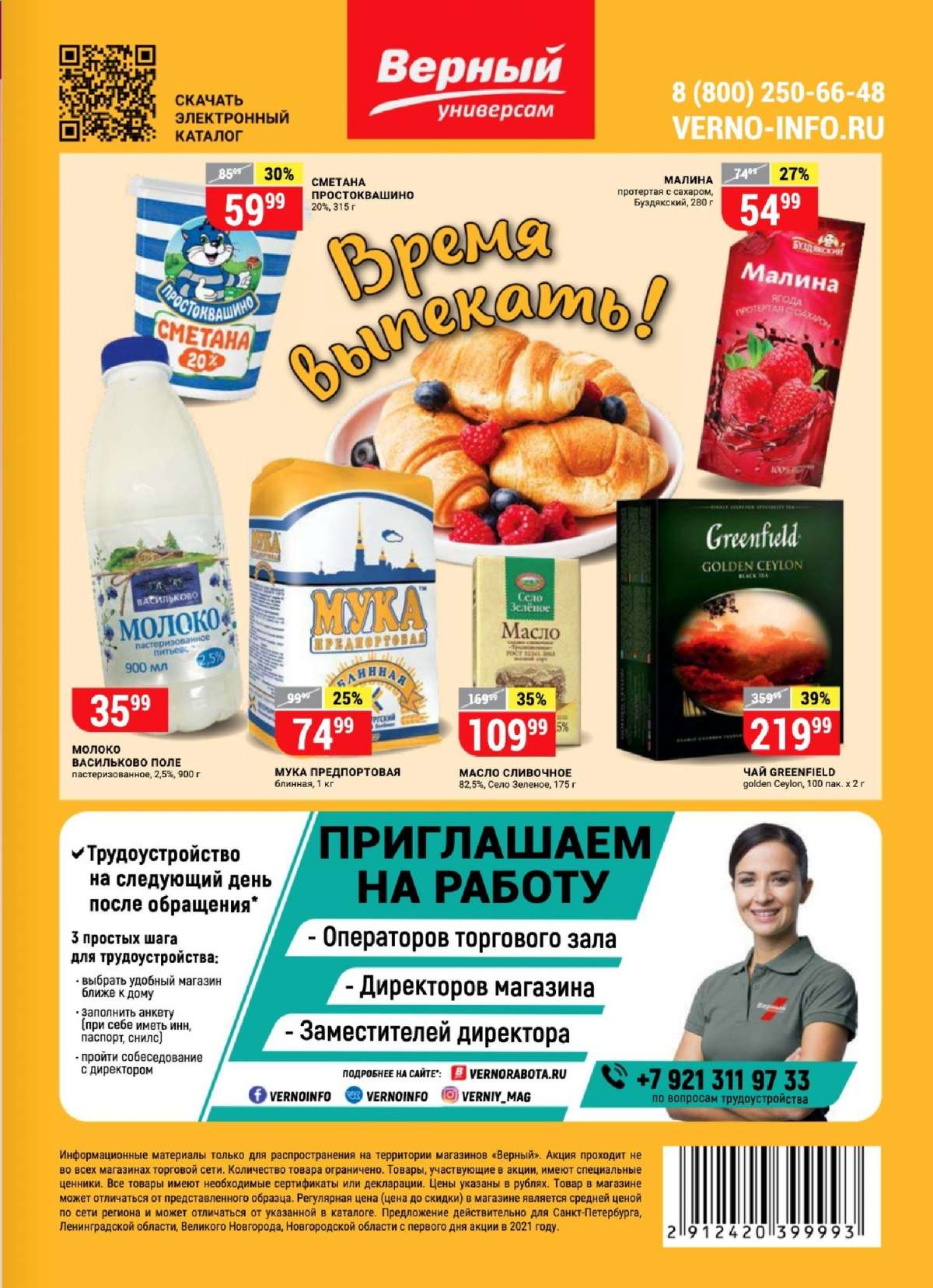 Интернет Магазин Гатчина Каталог