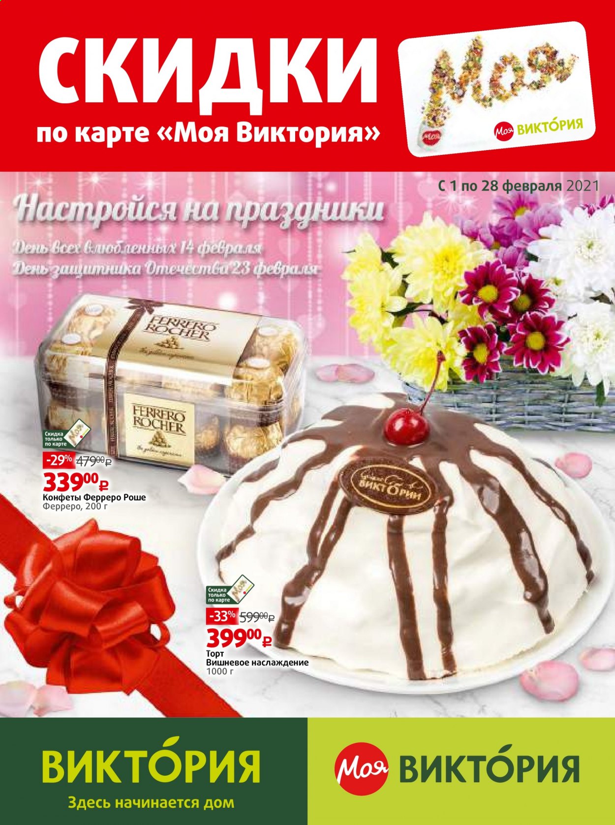 Магазин Виктория Железнодорожный Маяковского