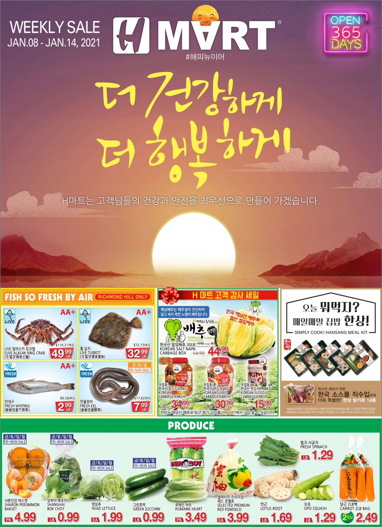 thumbnail - H Mart Flyer - January 08, 2021 - January 14, 2021 - Sales products - cabbage, spinach, zucchini, lettuce, persimmons, eel, king crab, turbot, crab, fish, whiting, salt, Lotus. Page 1.
