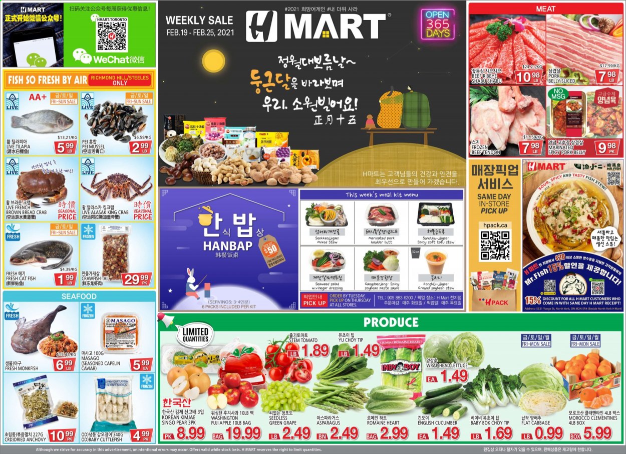 thumbnail - H Mart Flyer - February 19, 2021 - February 25, 2021 - Sales products - bread, brown bread, asparagus, bok choy, cabbage, lettuce, salad, clementines, pears, Fuji apple, cuttlefish, monkfish, mussels, tilapia, king crab, seafood, crab, fish, sauce, Shabu, tofu, crawfish, anchovies, dressing, vinegar, gin, pork belly, pork meat, marinated pork. Page 1.