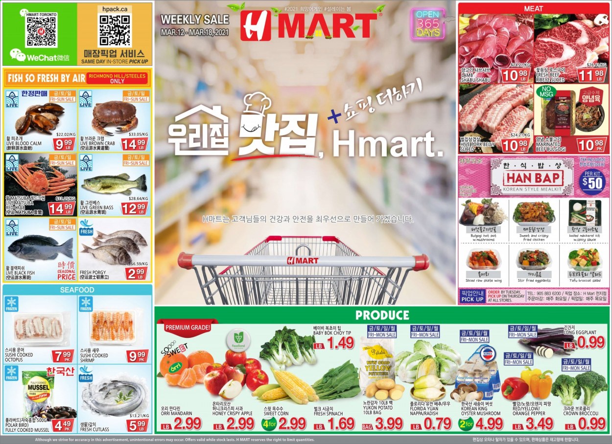 thumbnail - H Mart Flyer - March 12, 2021 - March 18, 2021 - Sales products - oyster mushrooms, mushrooms, bok choy, broccoli, corn, radishes, spinach, potatoes, salad, eggplant, sweet corn, mandarines, mackerel, mussels, oysters, seafood, crab, fish, shrimps, sauce, fried chicken, Shabu, tofu, pepper, honey, pot. Page 1.