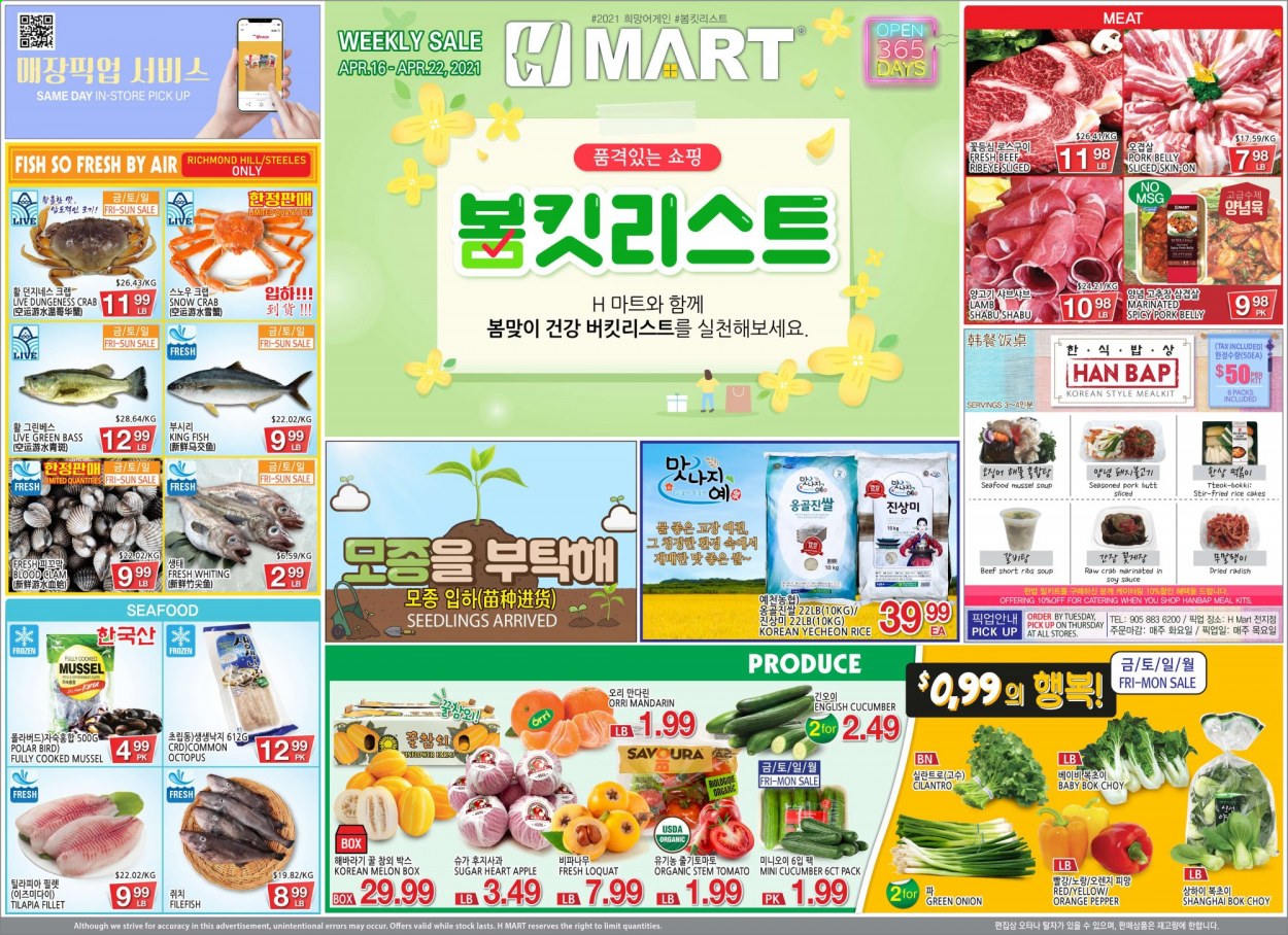 thumbnail - H Mart Flyer - April 16, 2021 - April 22, 2021 - Sales products - bok choy, radishes, green onion, mandarines, melons, clams, mussels, tilapia, seafood, crab, fish, king fish, whiting, soup, sauce, Shabu, sugar, cilantro, pepper, soy sauce, gin, beef ribs, pork belly, pork meat. Page 1.