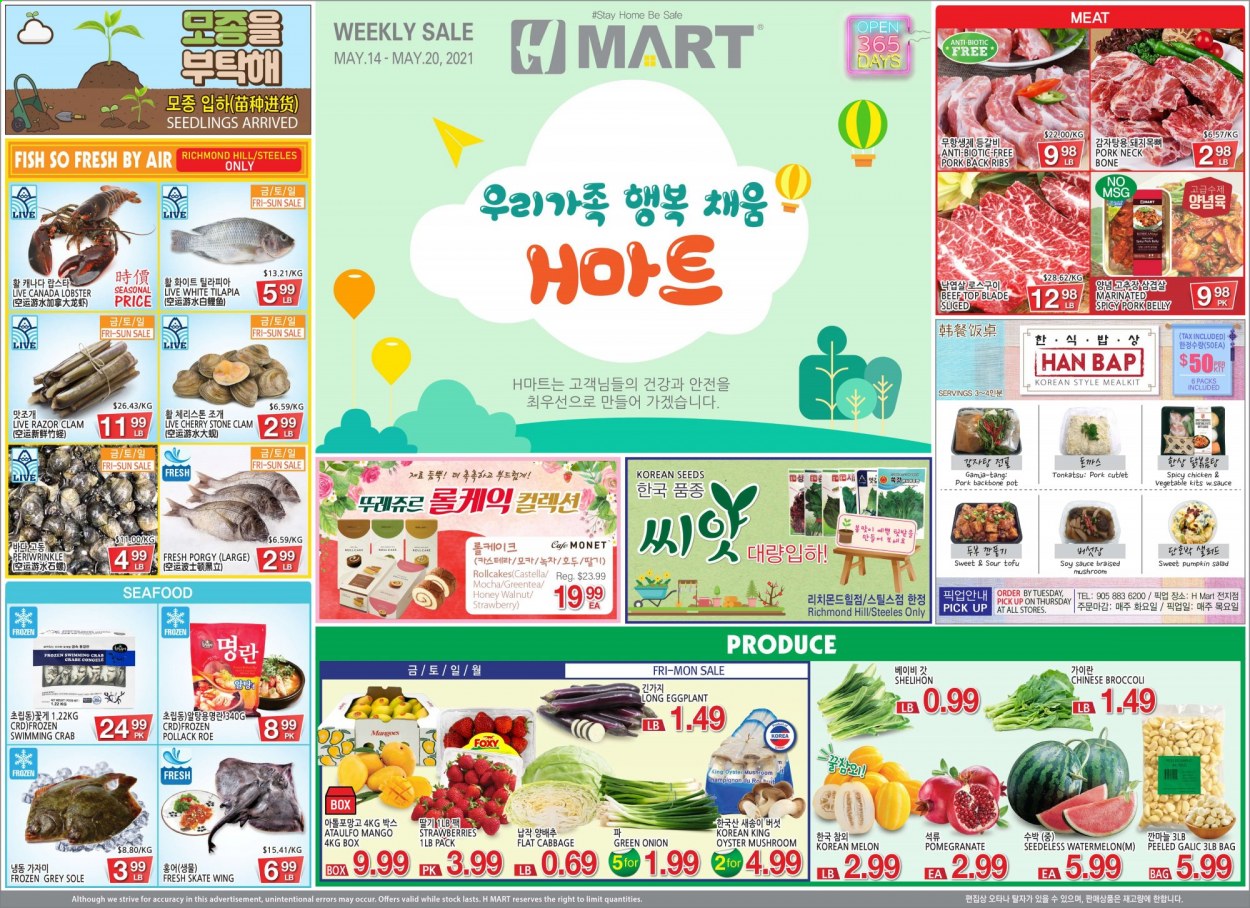 thumbnail - H Mart Flyer - May 14, 2021 - May 20, 2021 - Sales products - oyster mushrooms, mushrooms, broccoli, cabbage, pumpkin, onion, salad, eggplant, green onion, mango, strawberries, watermelon, cherries, melons, pomegranate, clams, lobster, tilapia, pollock, oysters, seafood, crab, fish, sauce, tofu, soy sauce, honey, beef meat, top blade, pork belly, pork meat, pork ribs, pork back ribs, razor, pot, chinese broccoli. Page 1.
