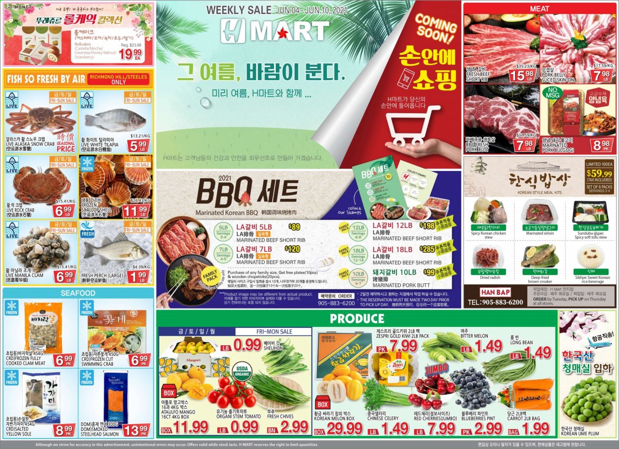 thumbnail - H Mart Flyer - June 04, 2021 - June 10, 2021 - Sales products - celery, radishes, chives, blueberries, cherries, melons, clams, salmon, tilapia, perch, seafood, crab, fish, tofu, rice, honey, marinated beef, pork belly, pork meat, marinated pork, bag, bin, plate, kiwi. Page 1.