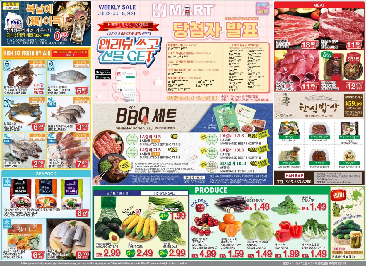 thumbnail - Circulaire H Mart - 09 Juillet 2021 - 15 Juillet 2021 - Produits soldés - steak, clémentines, Xiaomi. Page 1.
