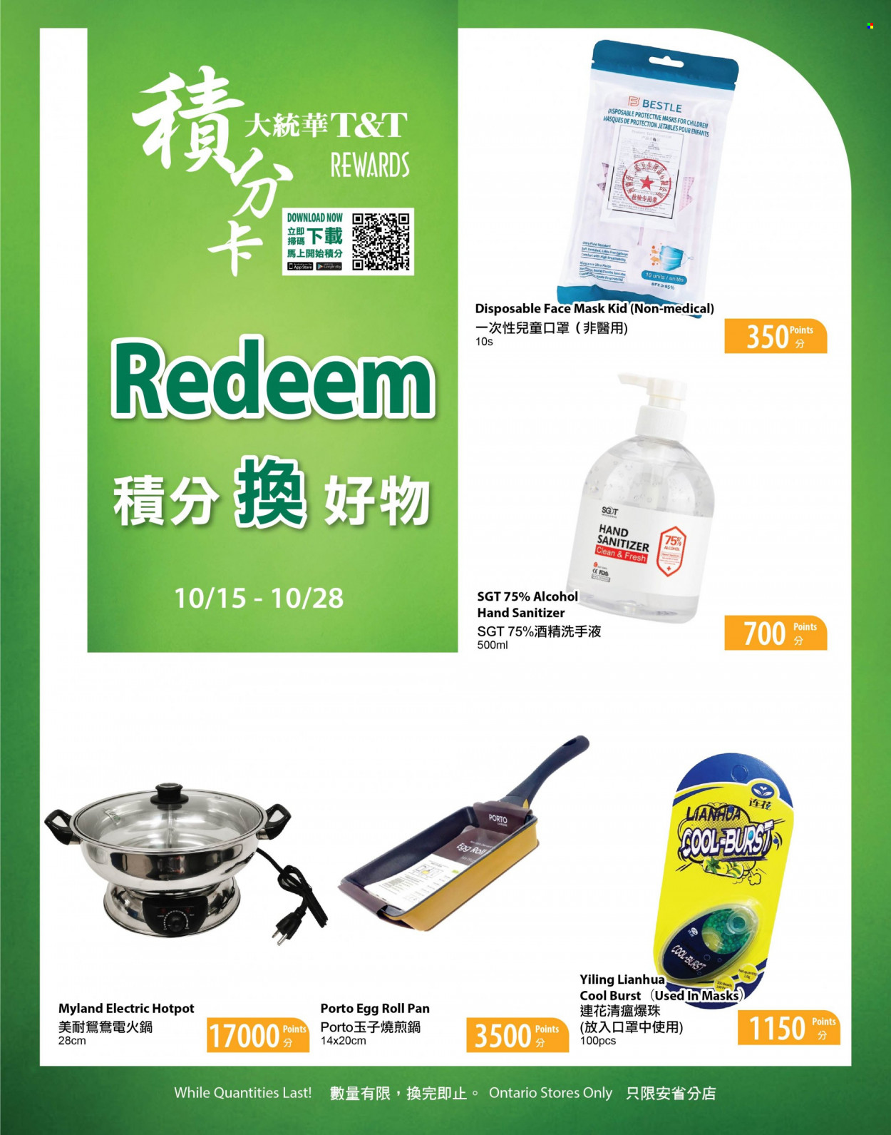 thumbnail - T&T Supermarket Flyer - October 15, 2021 - October 28, 2021 - Sales products - egg rolls, eggs, port wine, face mask, hand sanitizer, pan. Page 1.