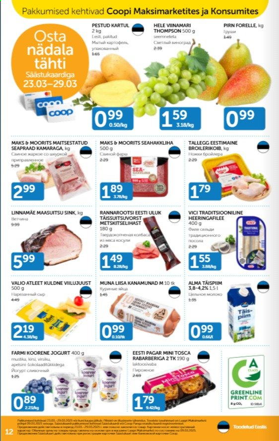 Coop kliendileht - 23.03.2021 - 29.03.2021. Lehekülg 12