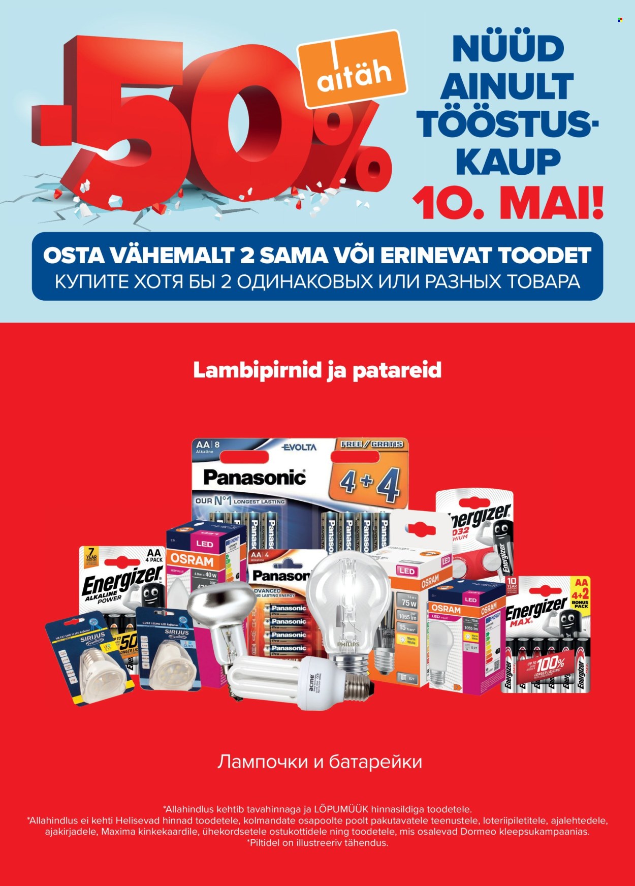 Maxima kliendileht - 05.05.2024 - 10.05.2024. Lehekülg 12