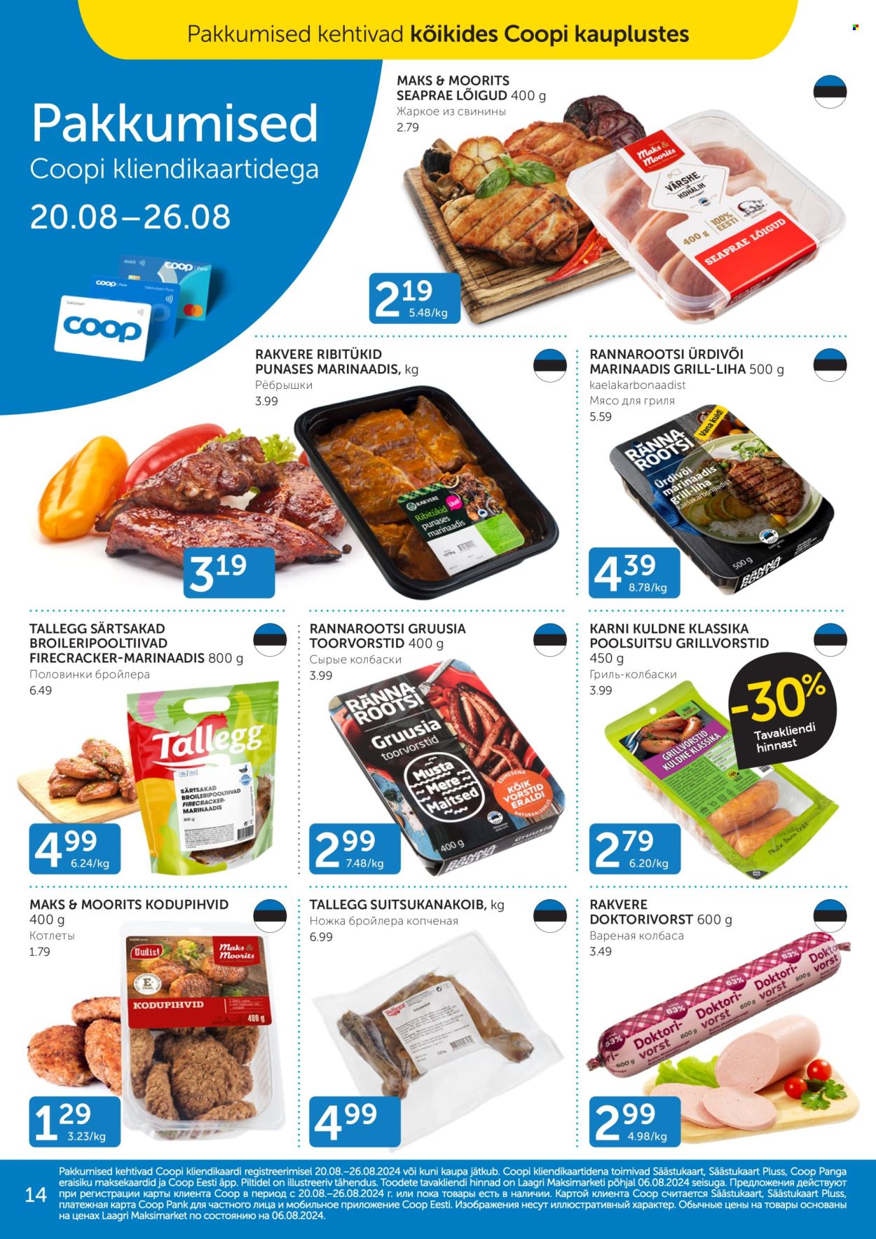 Coop kliendileht - 20.08.2024 - 26.08.2024. Lehekülg 14