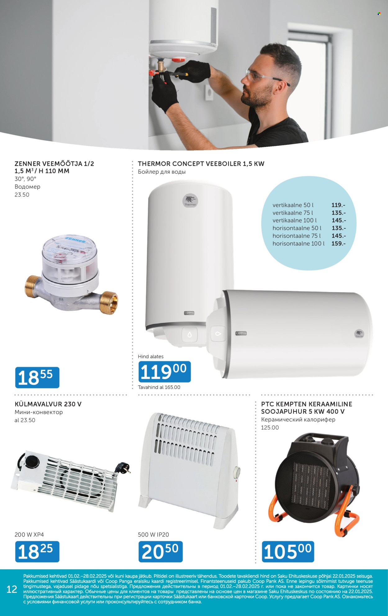 Coop kliendileht - 01.02.2025 - 28.02.2025. Lehekülg 12