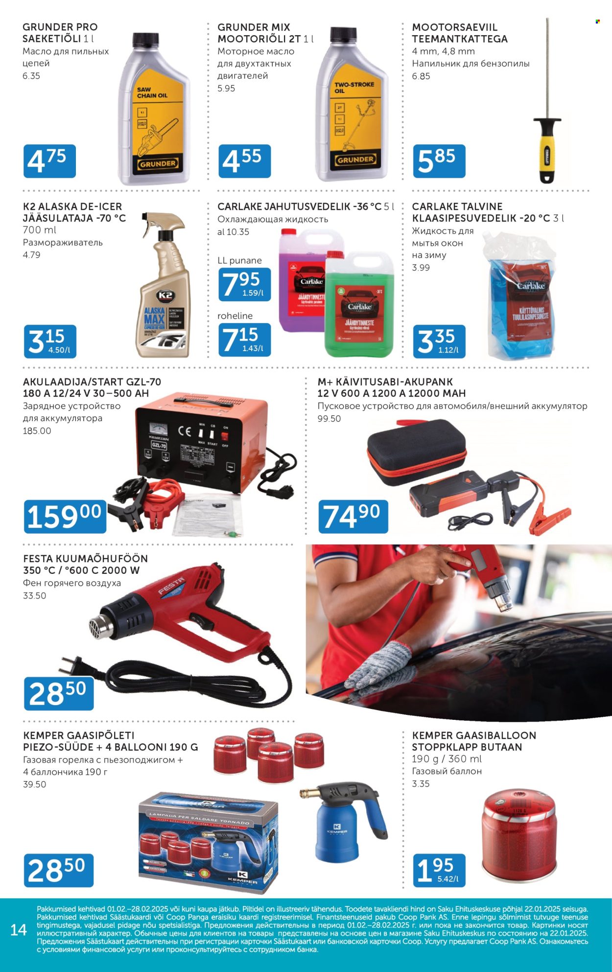 Coop kliendileht - 01.02.2025 - 28.02.2025. Lehekülg 14