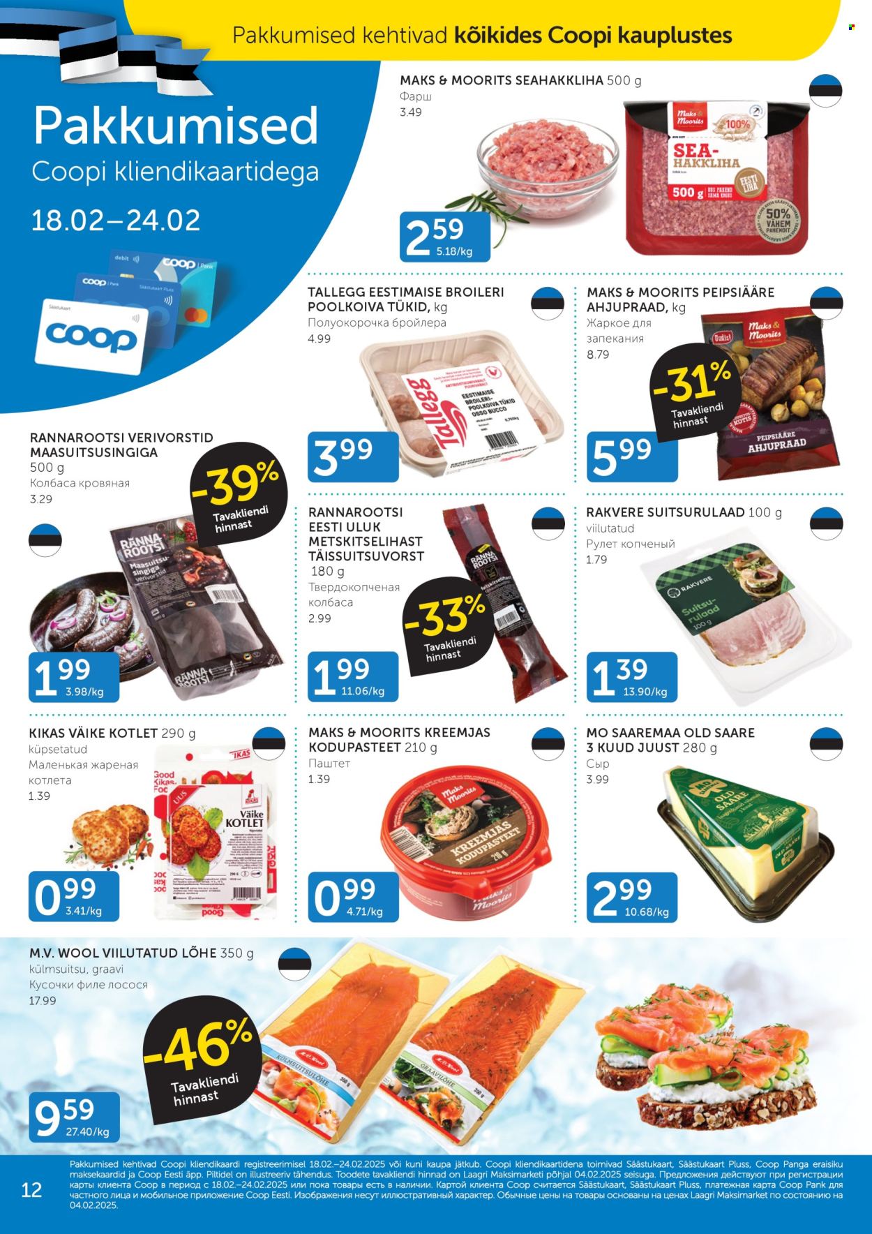 Coop kliendileht - 18.02.2025 - 24.02.2025. Lehekülg 12