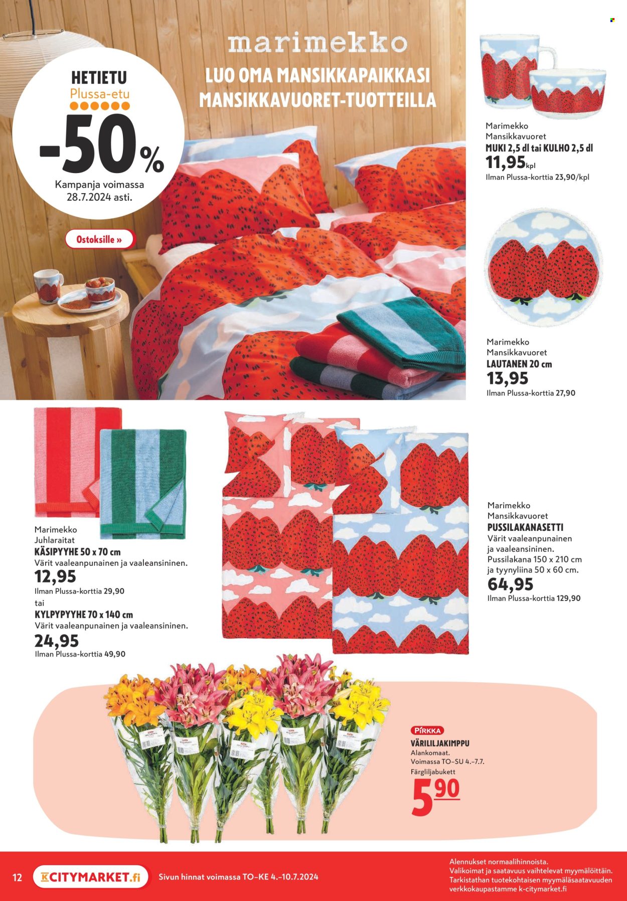K-citymarket tarjoukset - 04.07.2024 - 10.07.2024. Sivu 12
