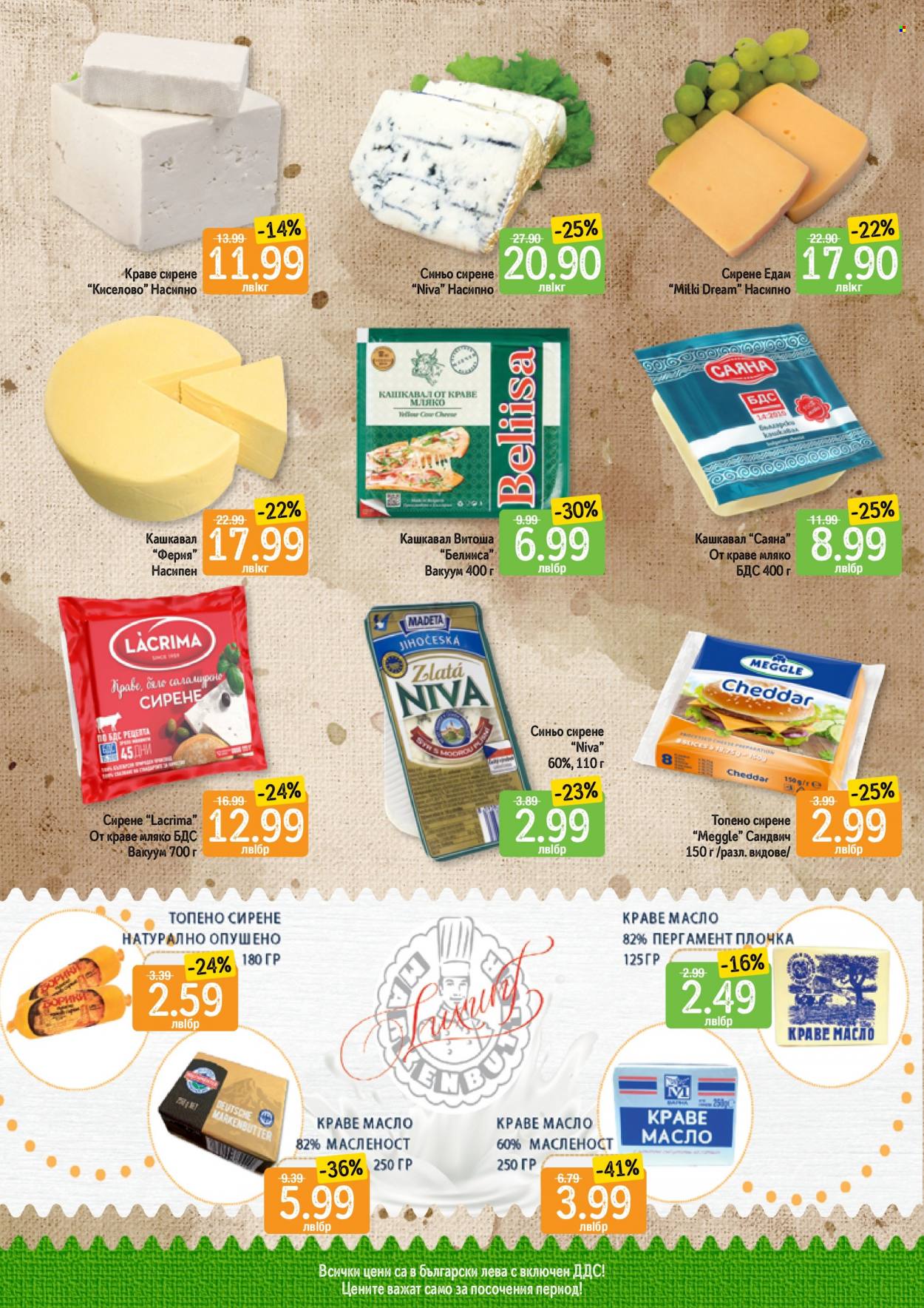 Брошура на Дар - 23.02.2023 - 01.03.2023. Страница 4