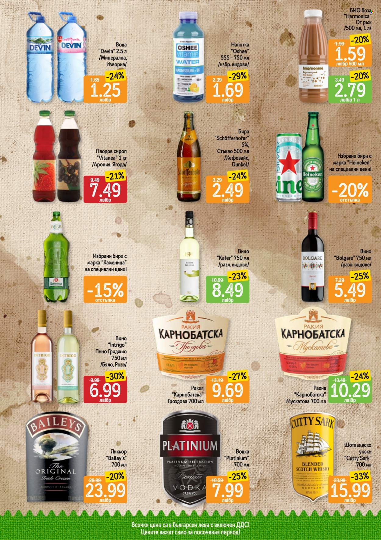 Брошура на Дар - 23.02.2023 - 01.03.2023. Страница 8