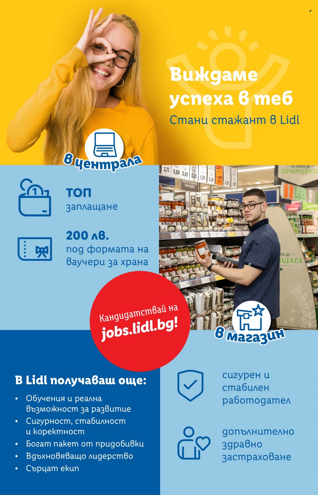 Брошура на Лидл - 27.02.2023 - 05.03.2023. Страница 46