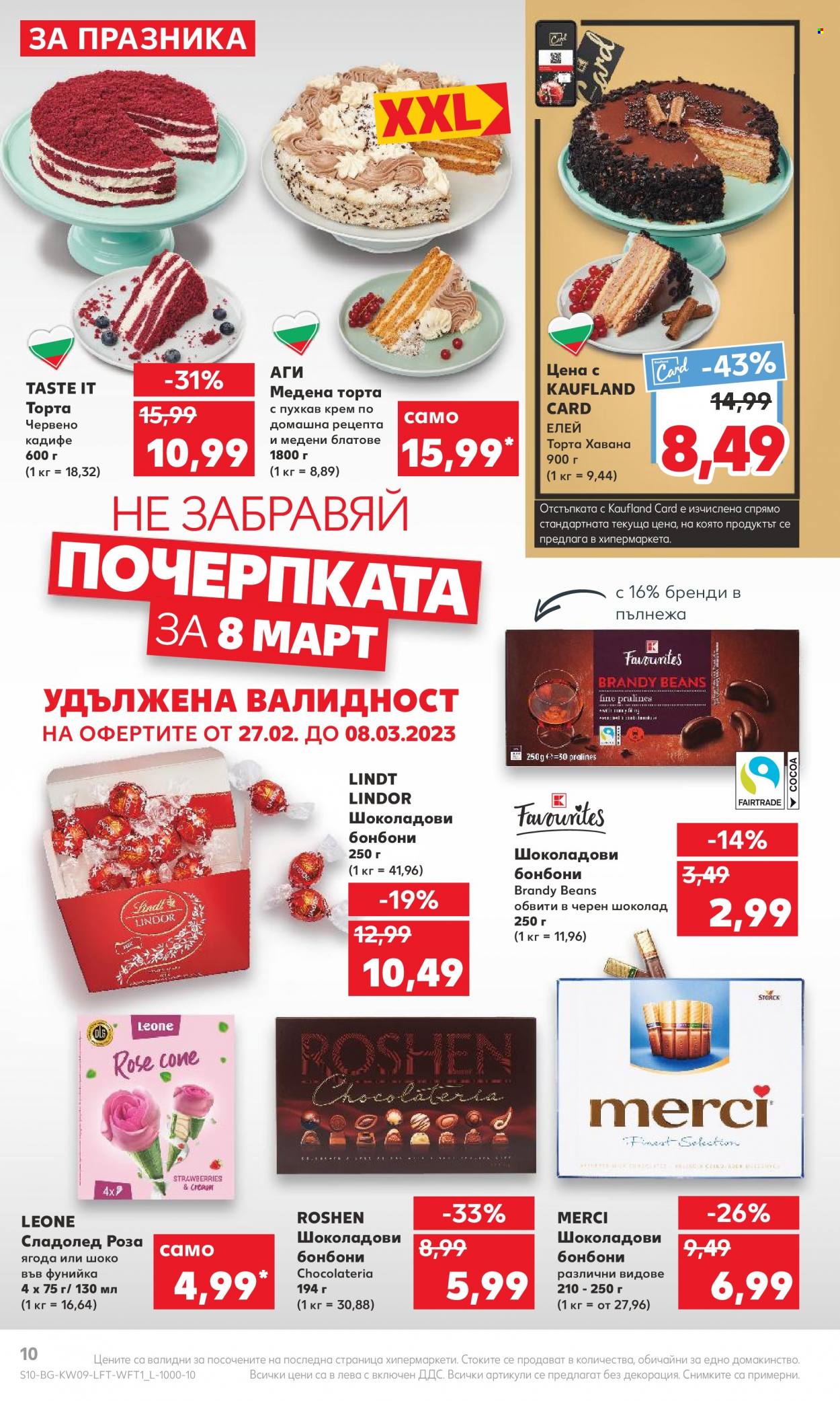 Брошура на Кауфланд - 27.02.2023 - 05.03.2023. Страница 10