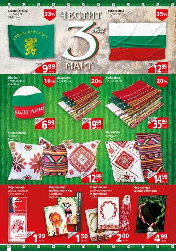 Брошура на {store}