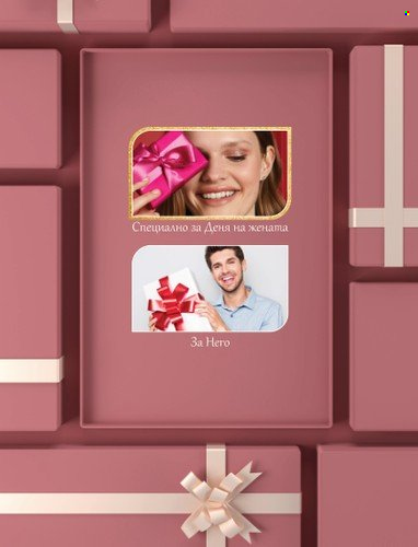Брошура на Avon - 15.02.2023 - 28.02.2023. Страница 3