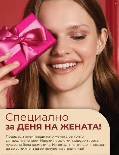 Брошура на Avon - 15.02.2023 - 28.02.2023. Страница 4