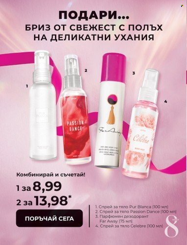 Брошура на Avon - 15.02.2023 - 28.02.2023. Страница 10