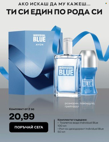 Брошура на Avon - 15.02.2023 - 28.02.2023. Страница 33