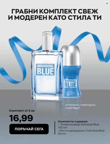 Брошура на Avon - 15.02.2023 - 28.02.2023. Страница 38