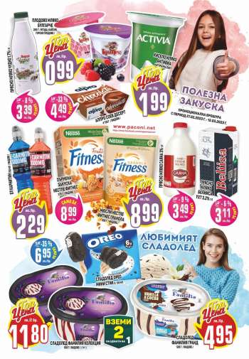 Брошура на {store}