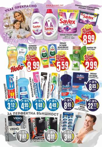 Брошура на {store}