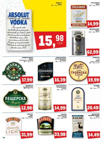 Брошура на {store}