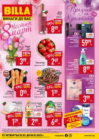 Брошура на {store}