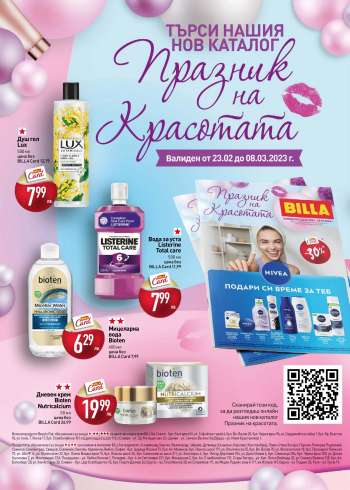 Брошура на {store}