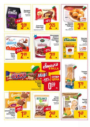 Брошура на {store}