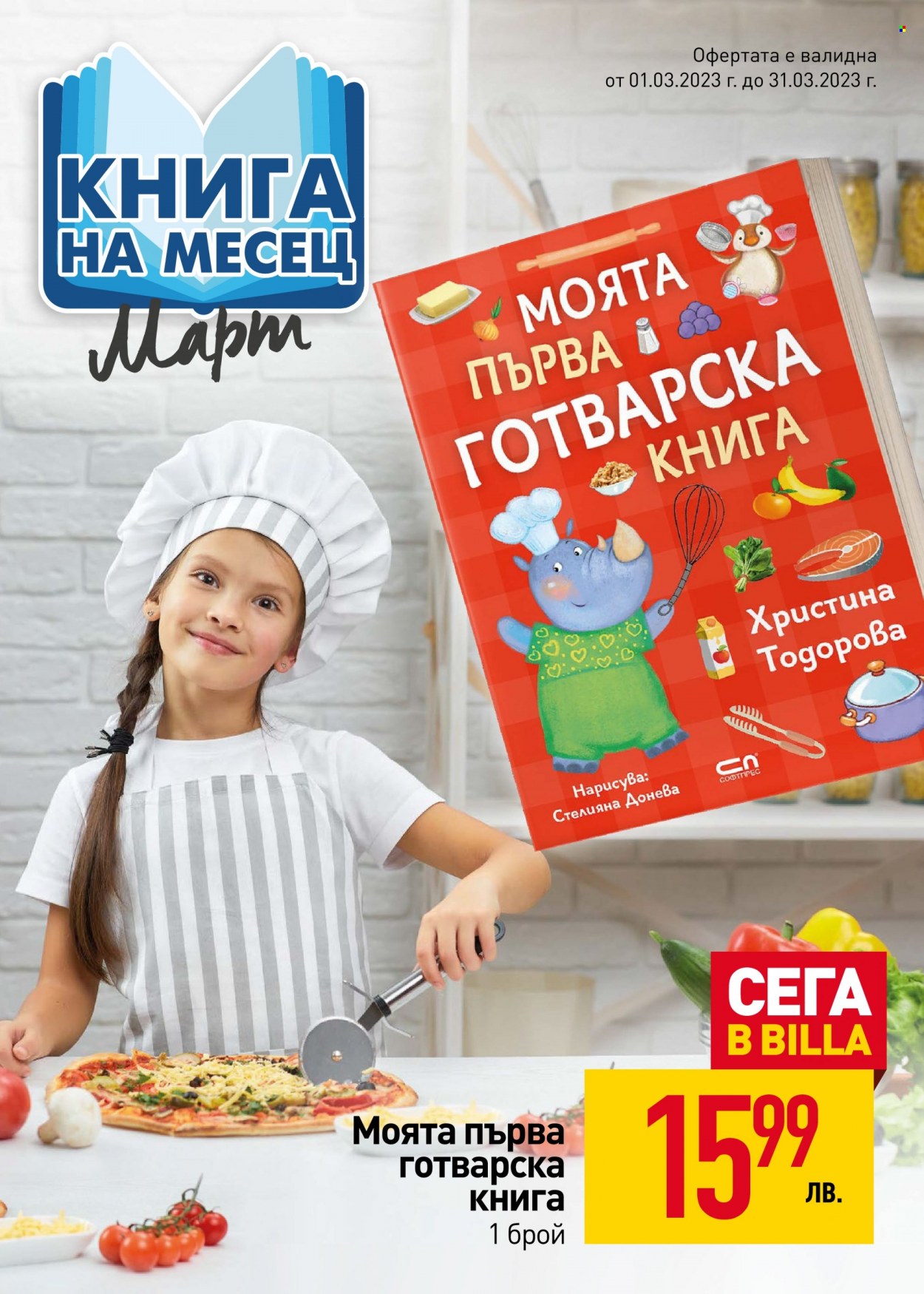 Брошура на BILLA - 02.03.2023 - 08.03.2023. Страница 28