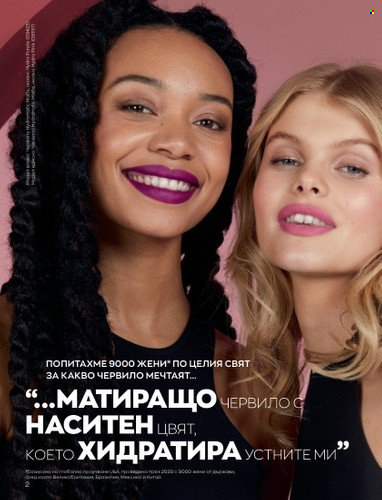 Брошура на Avon - 01.03.2023 - 31.03.2023. Страница 30