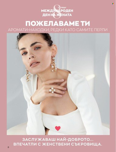 Брошура на Avon - 01.03.2023 - 31.03.2023. Страница 36