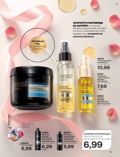 Брошура на Avon - 01.03.2023 - 31.03.2023. Страница 47