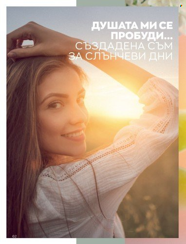 Брошура на Avon - 01.03.2023 - 31.03.2023. Страница 90