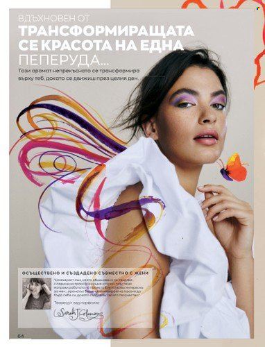Брошура на Avon - 01.03.2023 - 31.03.2023. Страница 92