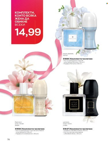 Брошура на Avon - 01.03.2023 - 31.03.2023. Страница 106
