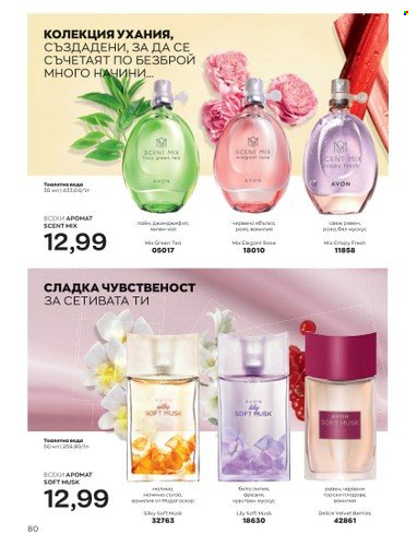 Брошура на Avon - 01.03.2023 - 31.03.2023. Страница 108