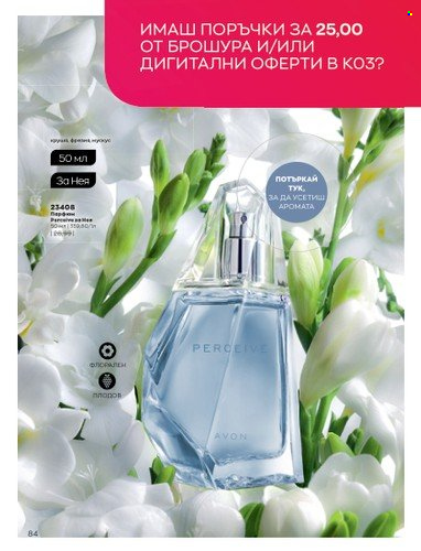 Брошура на Avon - 01.03.2023 - 31.03.2023. Страница 112