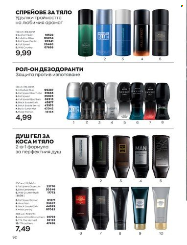 Брошура на Avon - 01.03.2023 - 31.03.2023. Страница 120