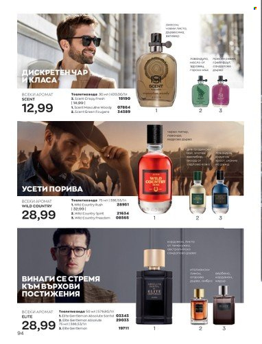 Брошура на Avon - 01.03.2023 - 31.03.2023. Страница 122