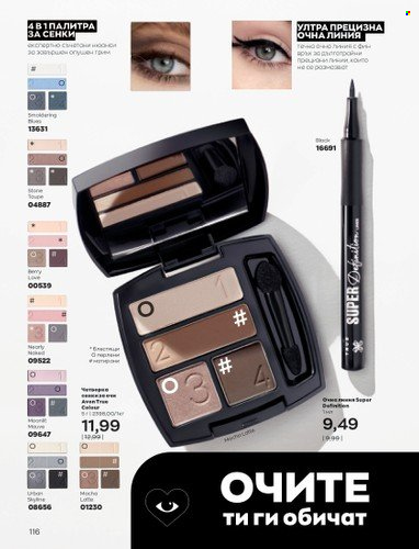 Брошура на Avon - 01.03.2023 - 31.03.2023. Страница 144