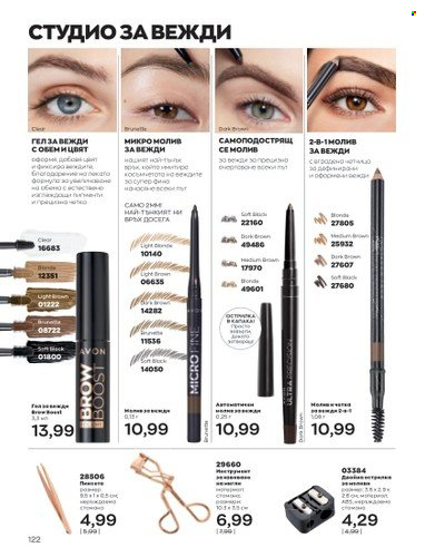 Брошура на Avon - 01.03.2023 - 31.03.2023. Страница 150