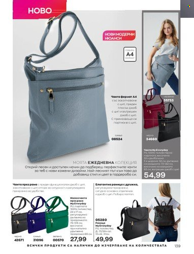 Брошура на Avon - 01.03.2023 - 31.03.2023. Страница 167