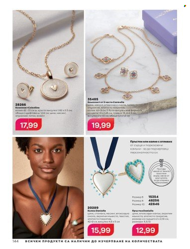 Брошура на Avon - 01.03.2023 - 31.03.2023. Страница 172